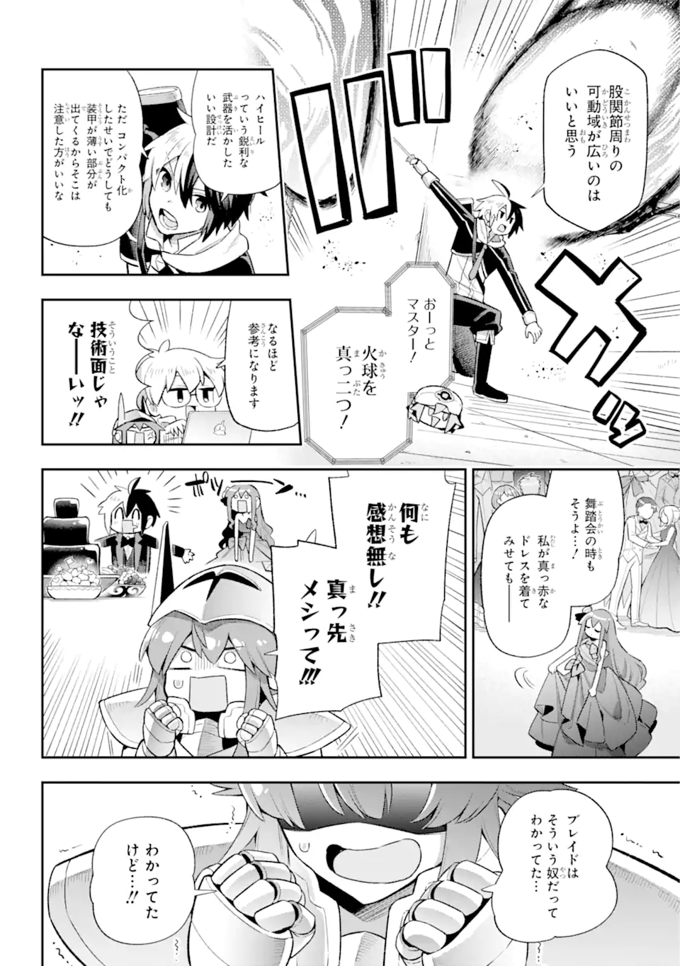 Eiyuu Kyoushitsu Chap 44.2 - Next Chap 45.2
