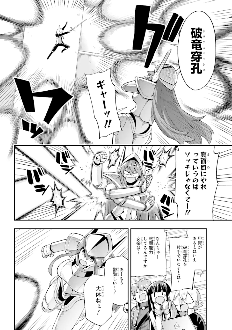 Eiyuu Kyoushitsu Chap 44.2 - Next Chap 45.2