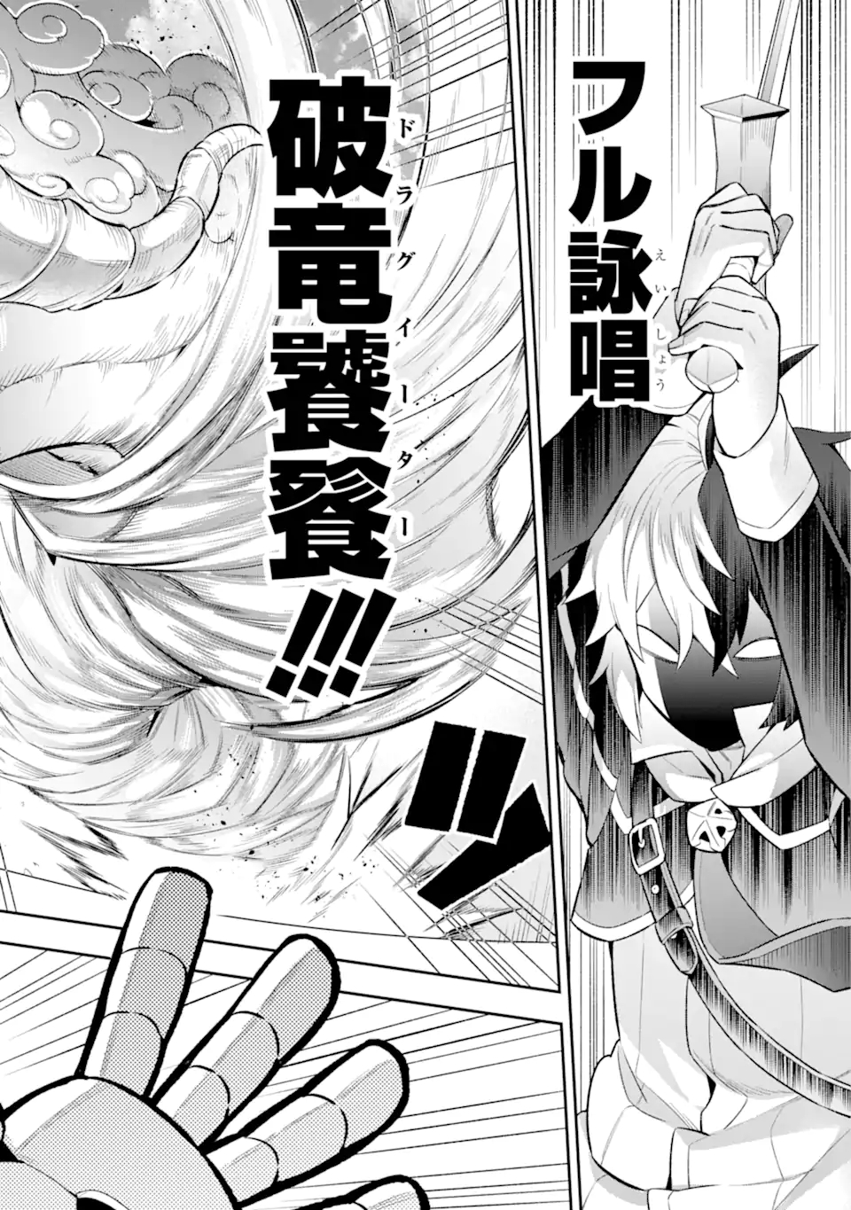 Eiyuu Kyoushitsu Chap 44.2 - Next Chap 45.2