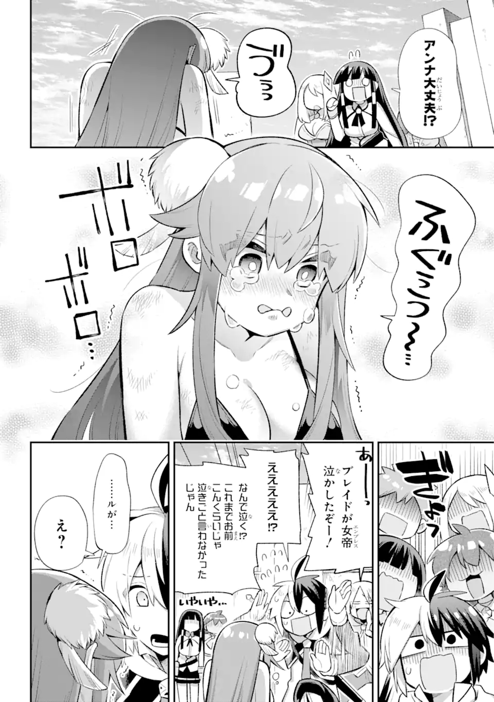 Eiyuu Kyoushitsu Chap 44.2 - Next Chap 45.2