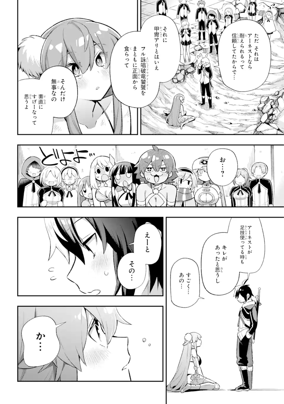 Eiyuu Kyoushitsu Chap 44.2 - Next Chap 45.2