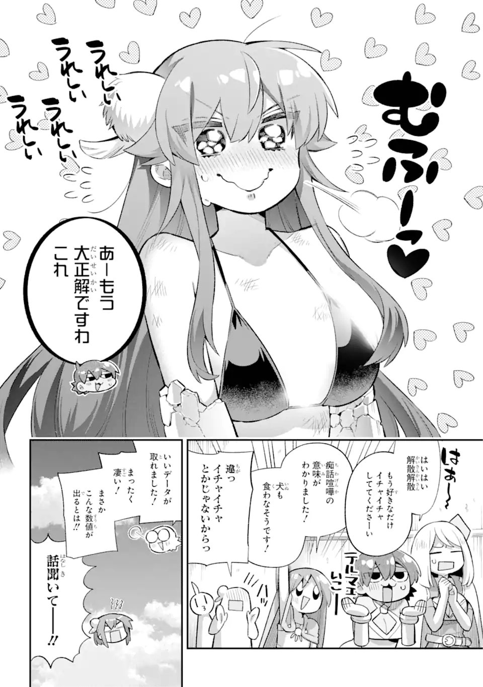 Eiyuu Kyoushitsu Chap 44.2 - Next Chap 45.2