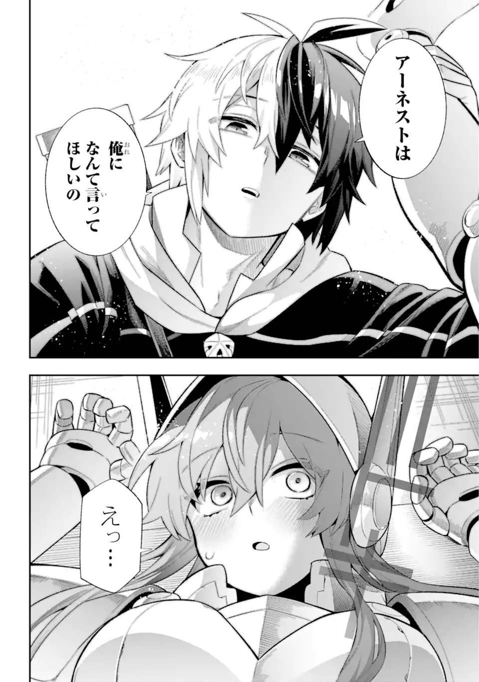 Eiyuu Kyoushitsu Chap 44.2 - Next Chap 45.2