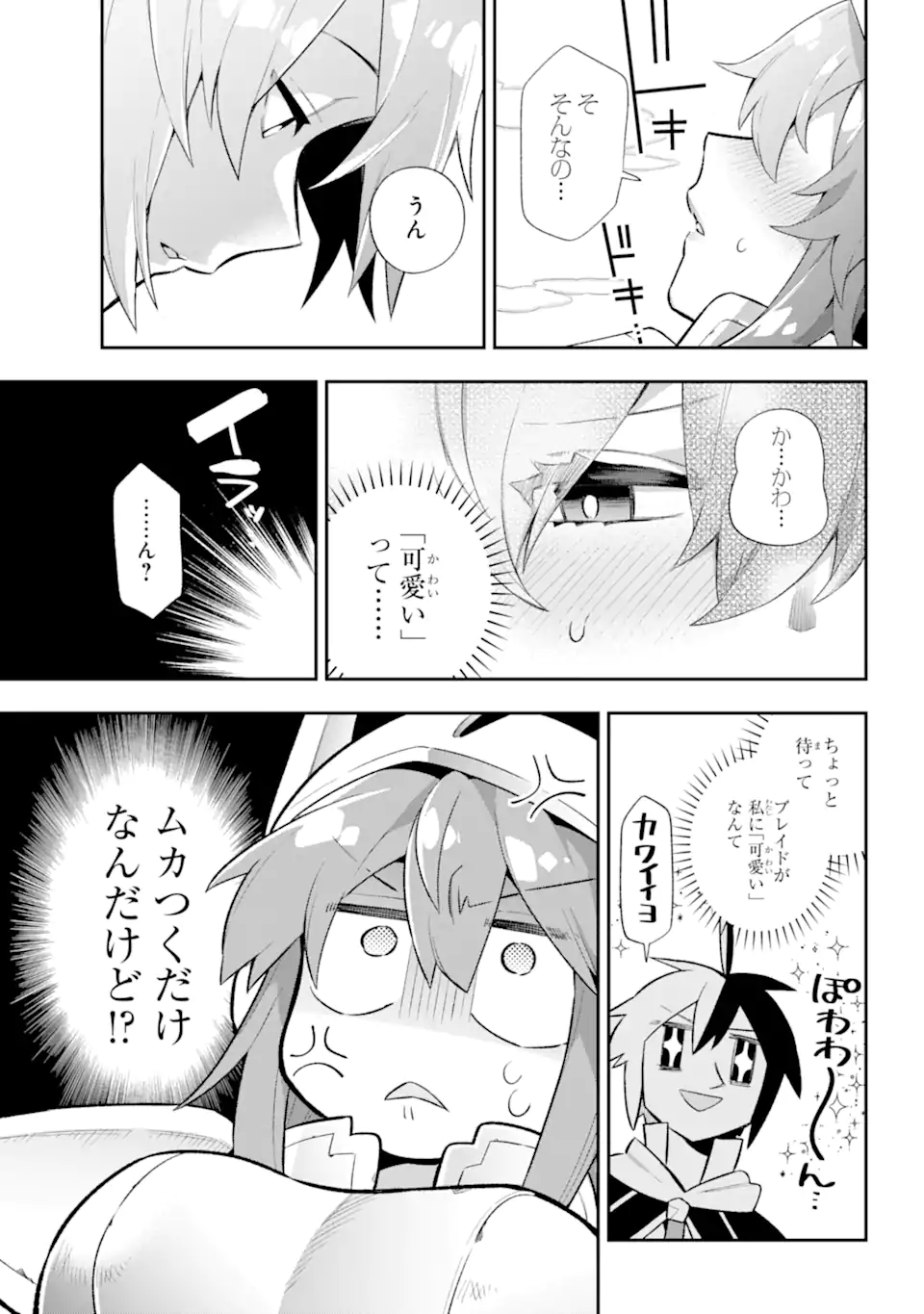 Eiyuu Kyoushitsu Chap 44.2 - Next Chap 45.2