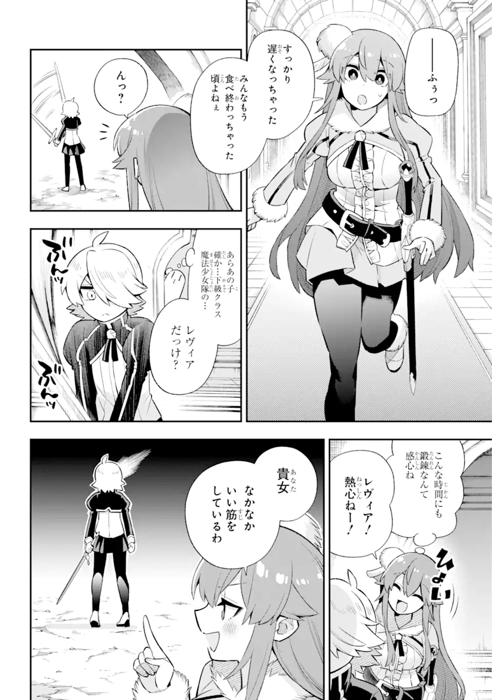 Eiyuu Kyoushitsu Chap 46.1 - Next Chap 47.1