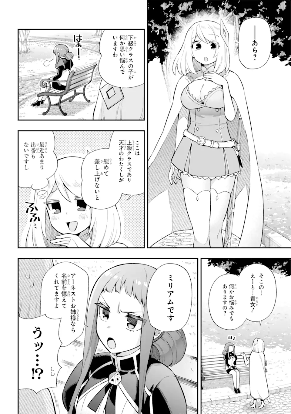 Eiyuu Kyoushitsu Chap 46.1 - Next Chap 47.1
