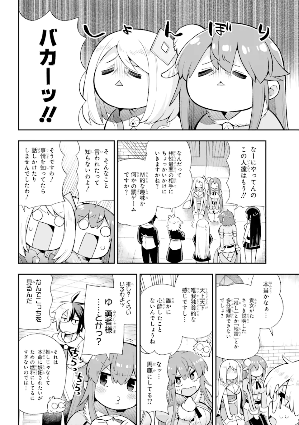 Eiyuu Kyoushitsu Chap 46.1 - Next Chap 47.1