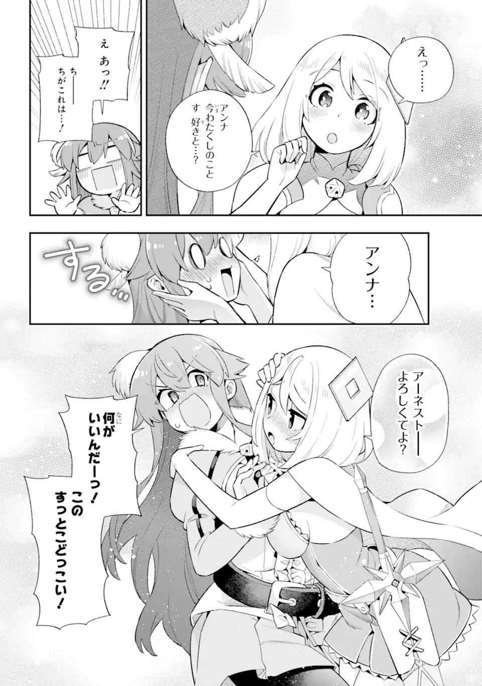 Eiyuu Kyoushitsu Chap 46.1 - Next Chap 47.1