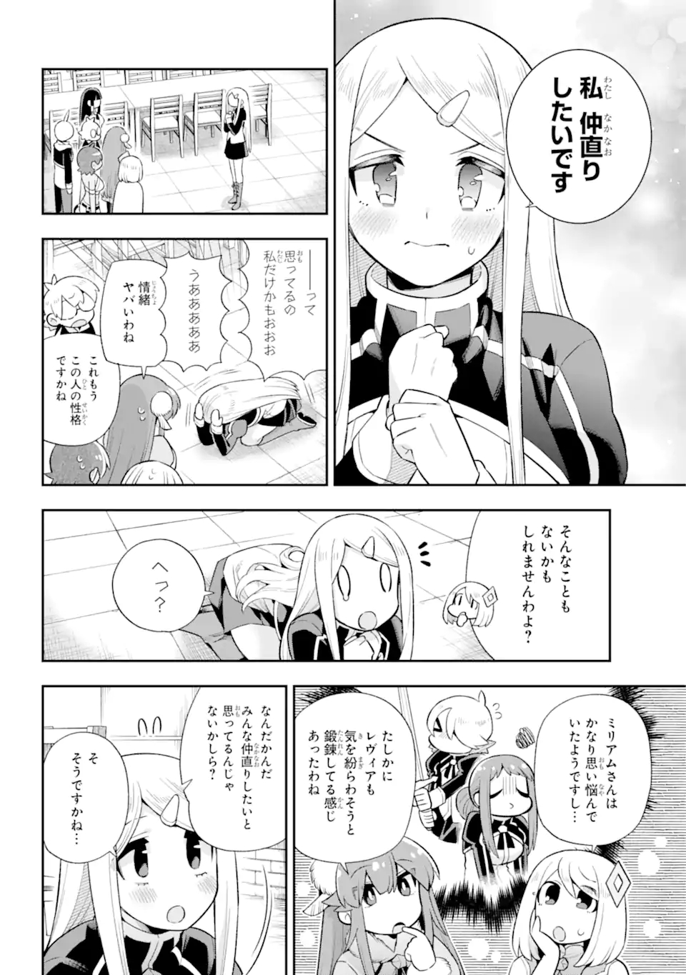 Eiyuu Kyoushitsu Chap 46.1 - Next Chap 47.1