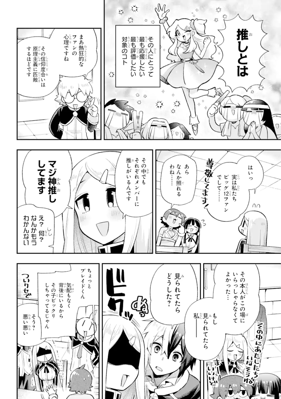 Eiyuu Kyoushitsu Chap 46.1 - Next Chap 47.1