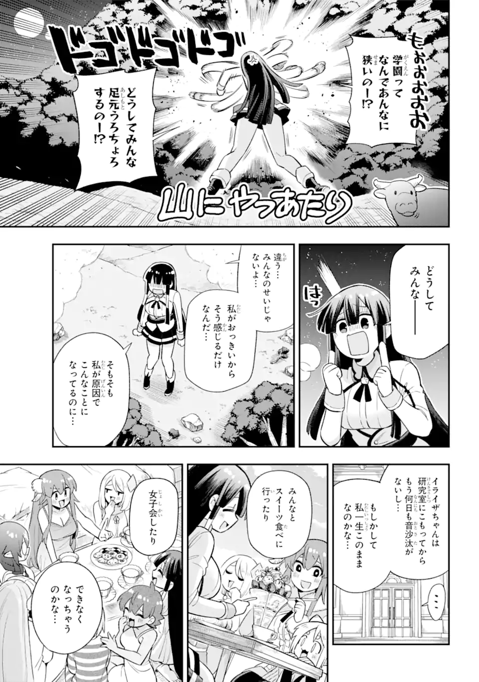 Eiyuu Kyoushitsu Chap 47.2 - Next Chap 48.2