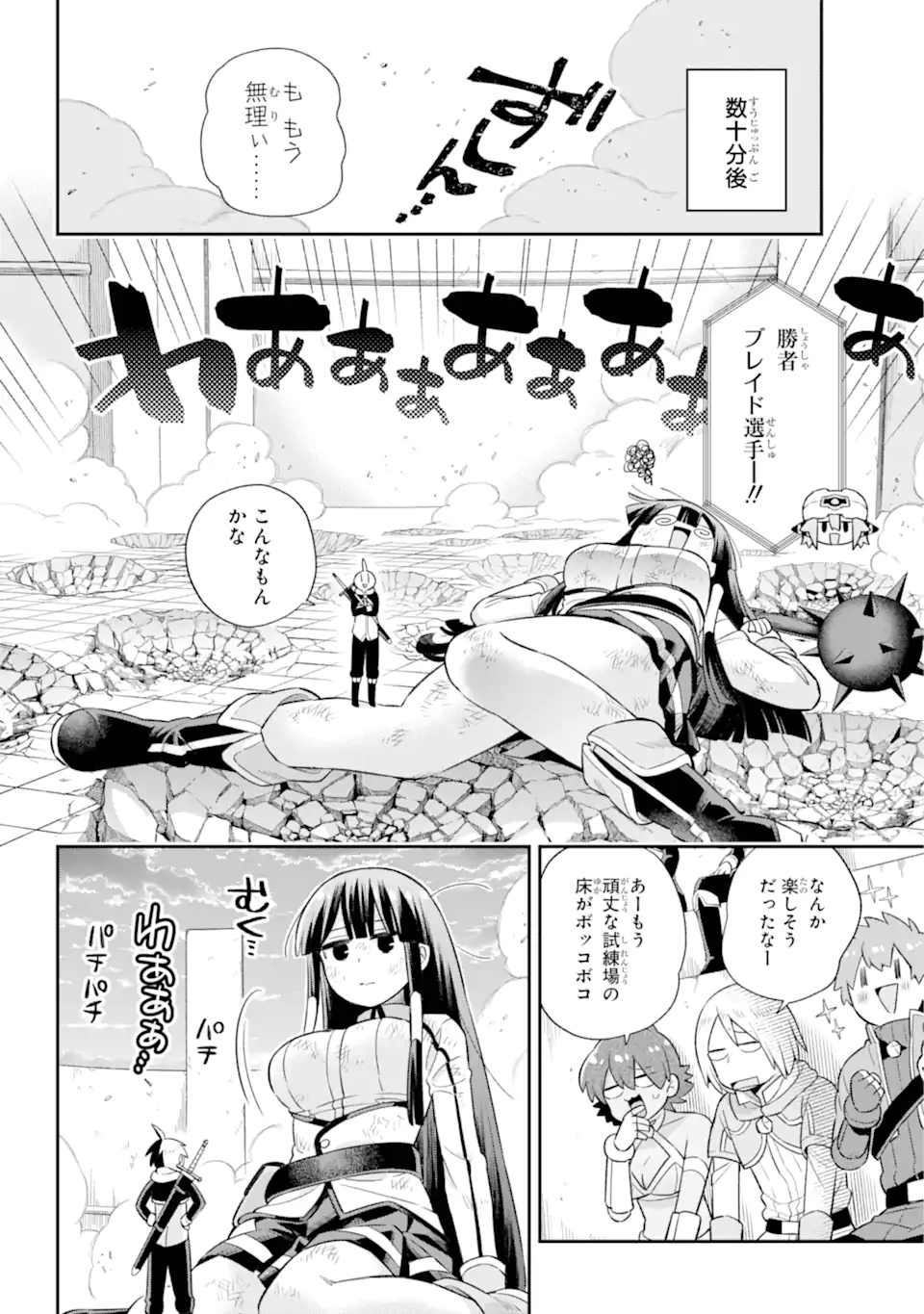 Eiyuu Kyoushitsu Chap 47.2 - Next Chap 48.2