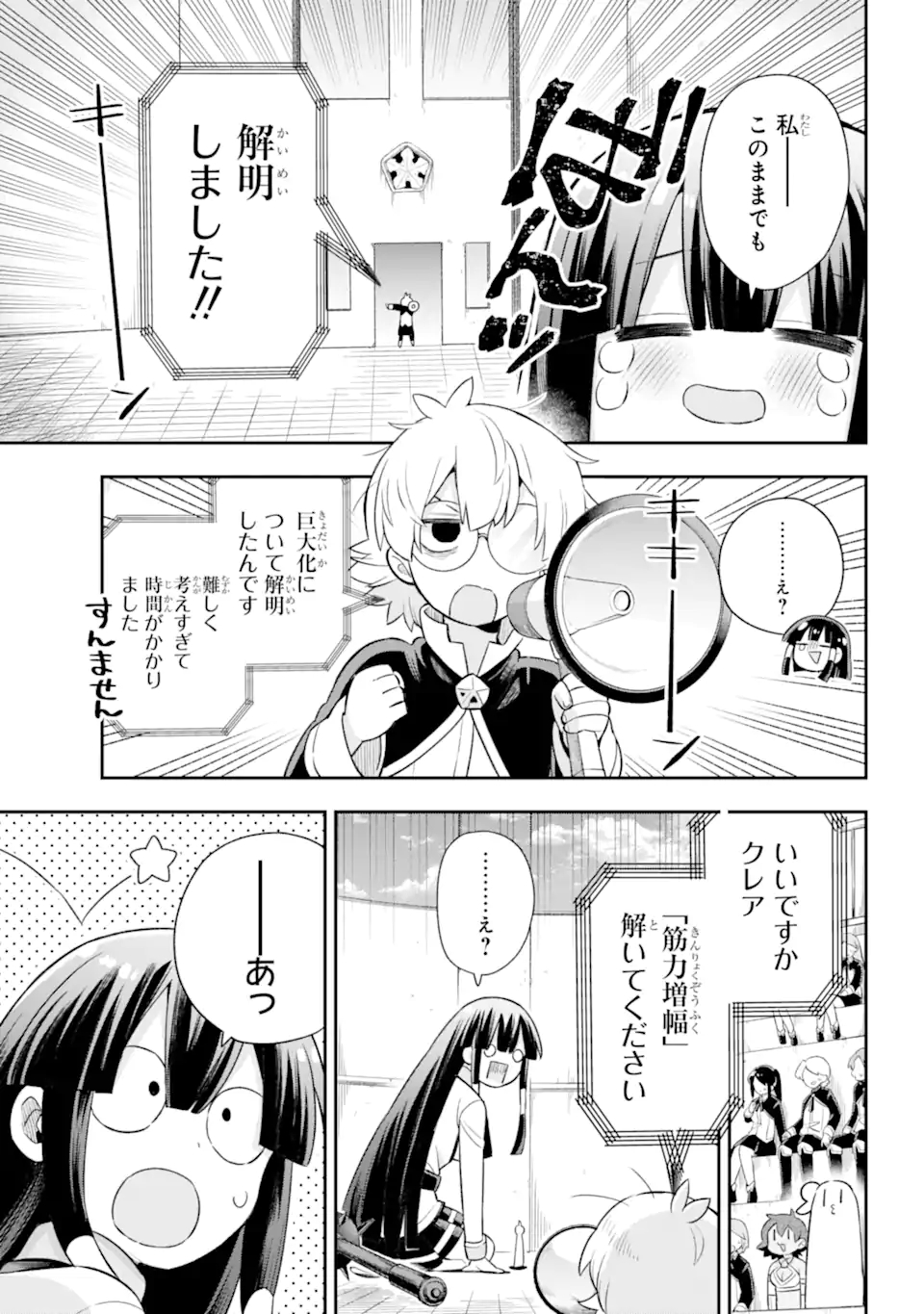 Eiyuu Kyoushitsu Chap 47.2 - Next Chap 48.2