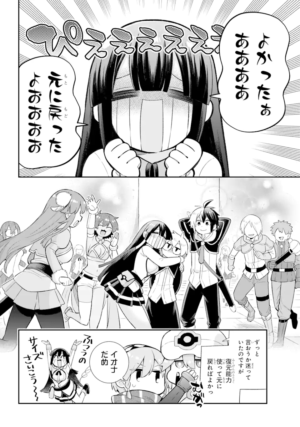 Eiyuu Kyoushitsu Chap 47.2 - Next Chap 48.2