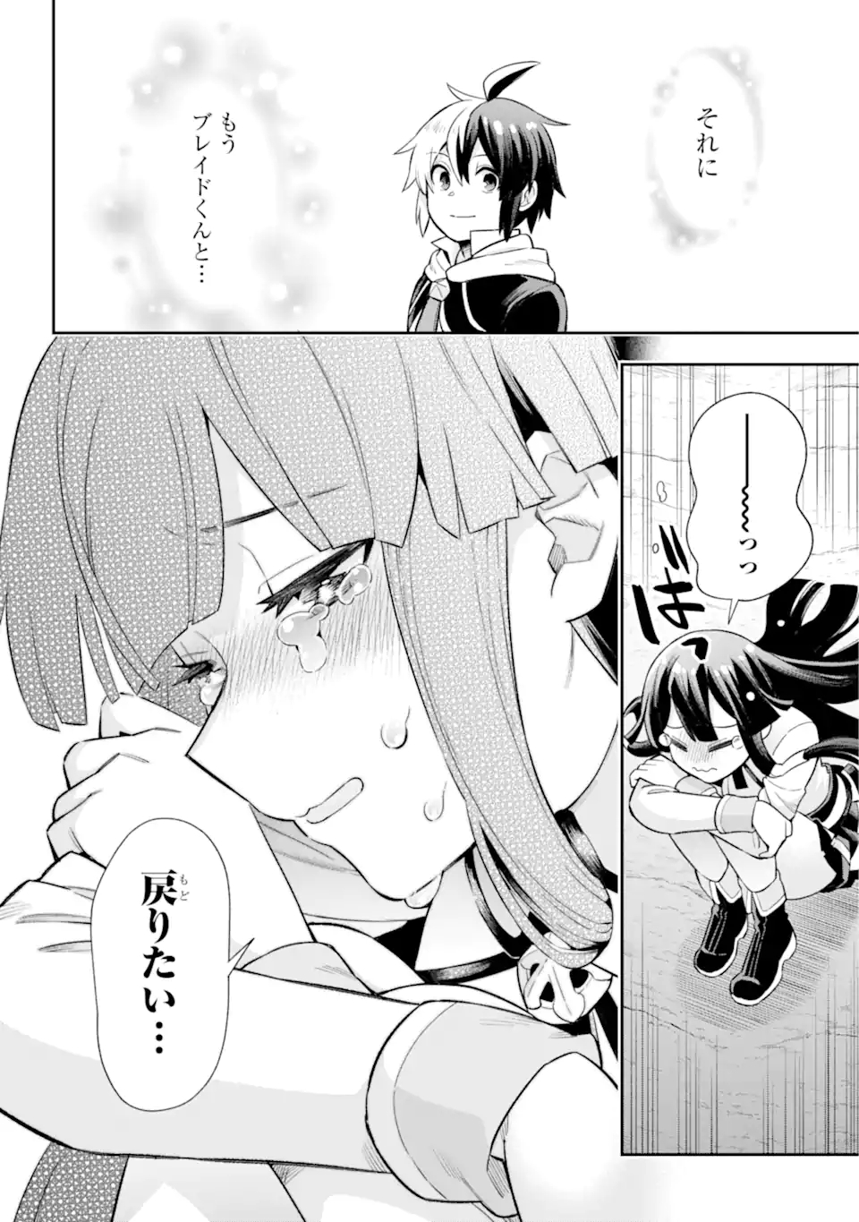 Eiyuu Kyoushitsu Chap 47.2 - Next Chap 48.2