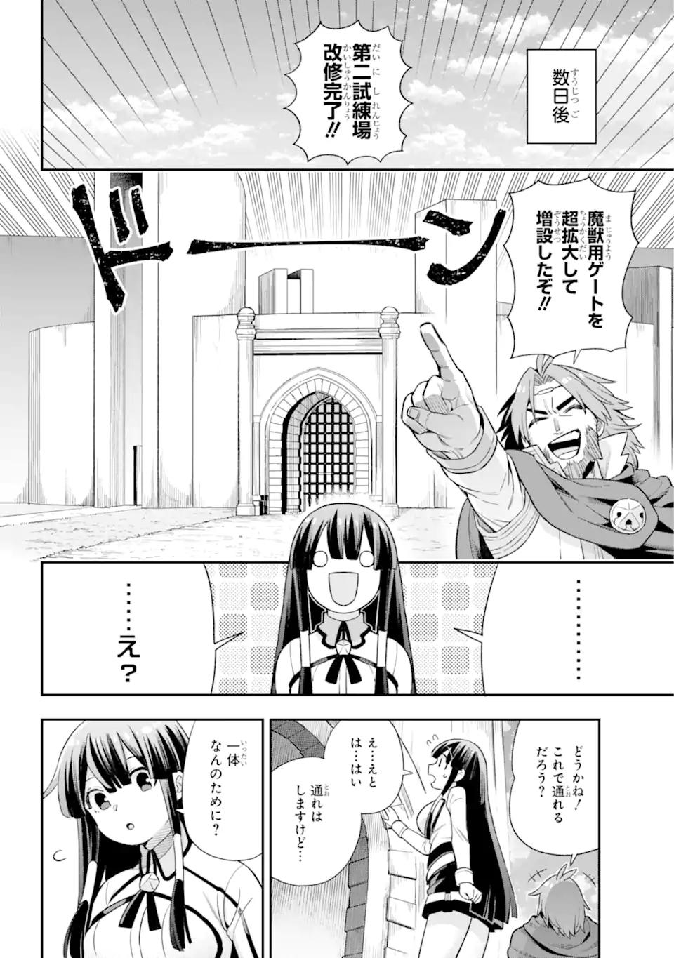 Eiyuu Kyoushitsu Chap 47.2 - Next Chap 48.2