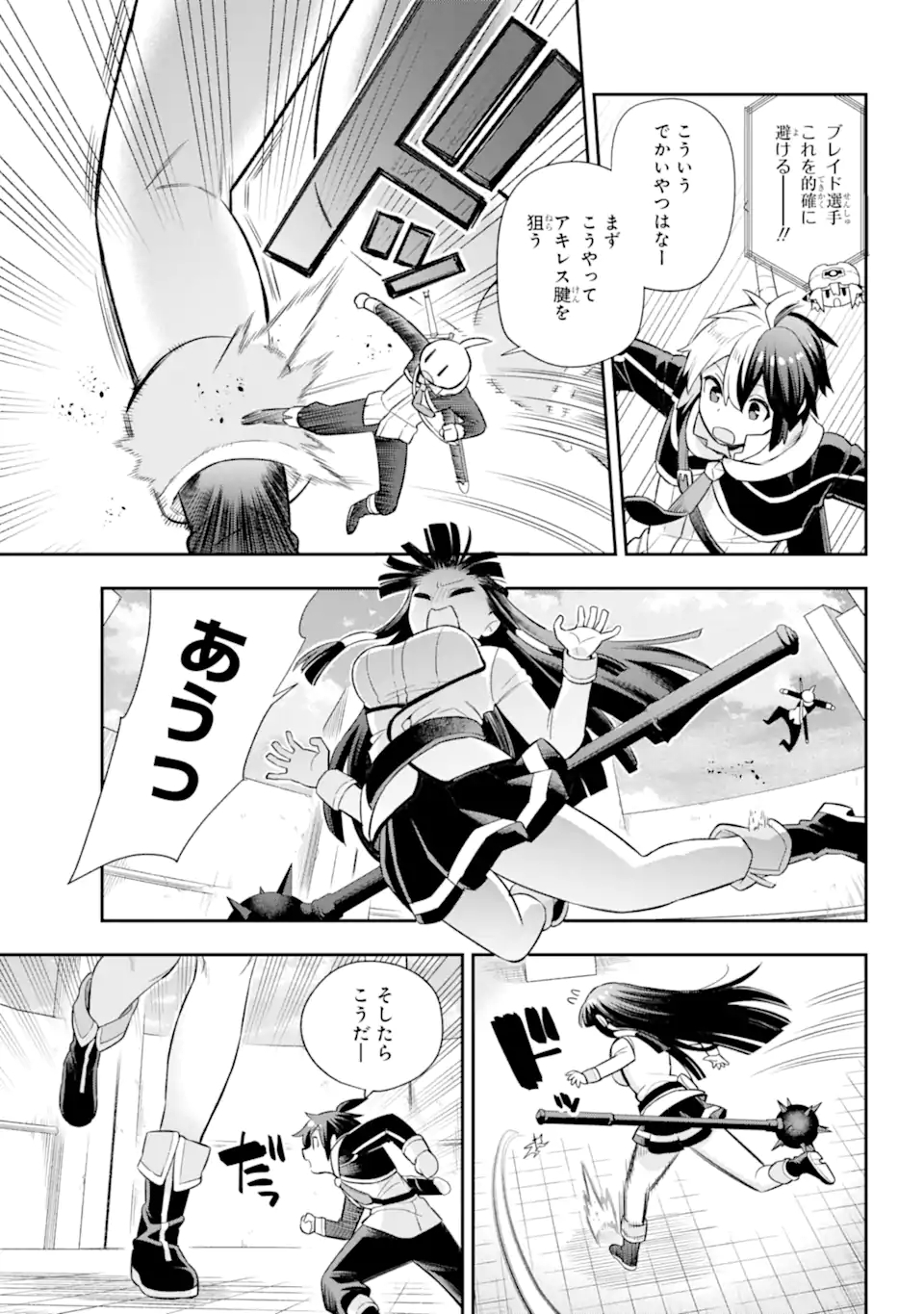 Eiyuu Kyoushitsu Chap 47.2 - Next Chap 48.2