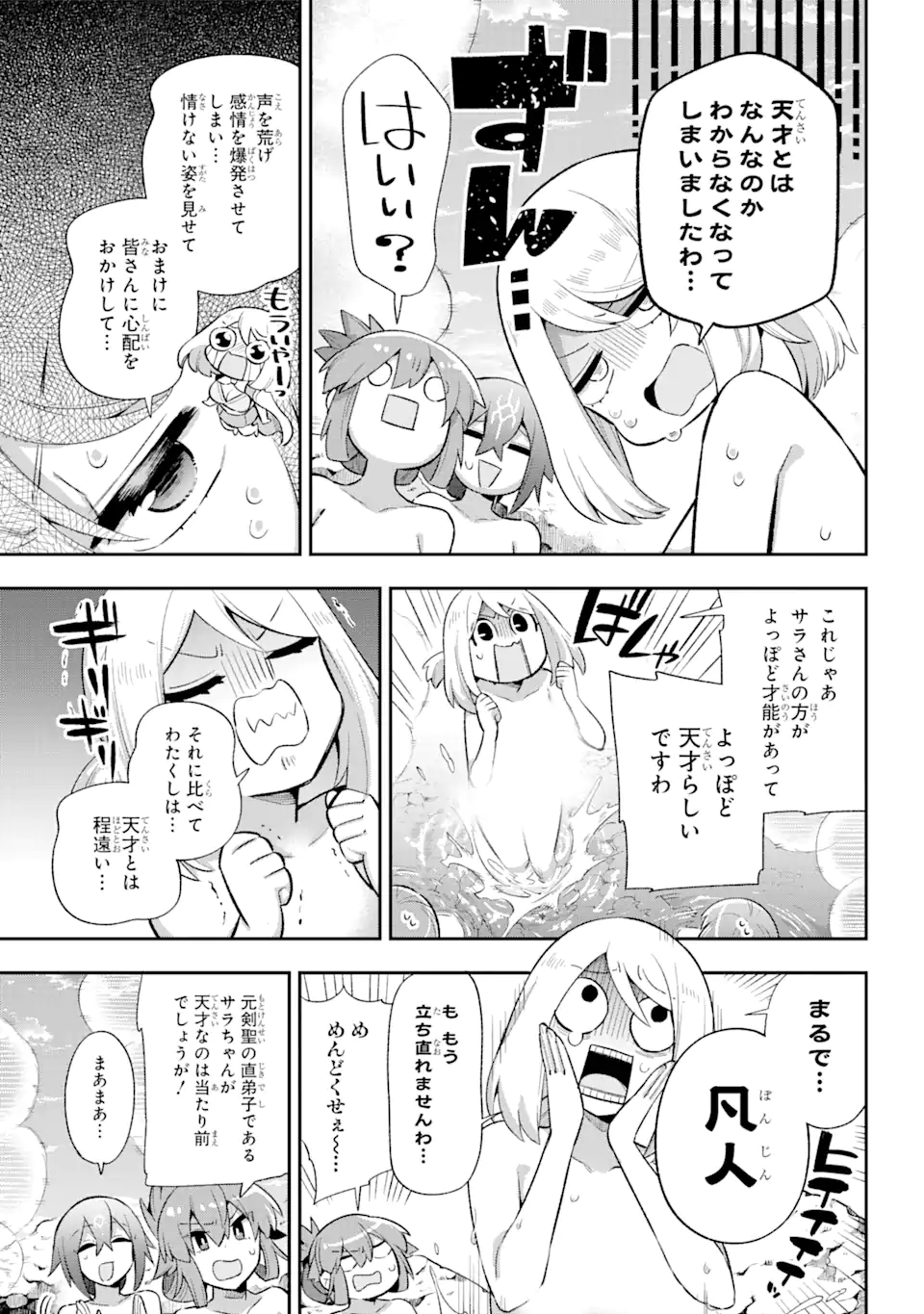 Eiyuu Kyoushitsu Chap 40.2 - Next Chap 41.2