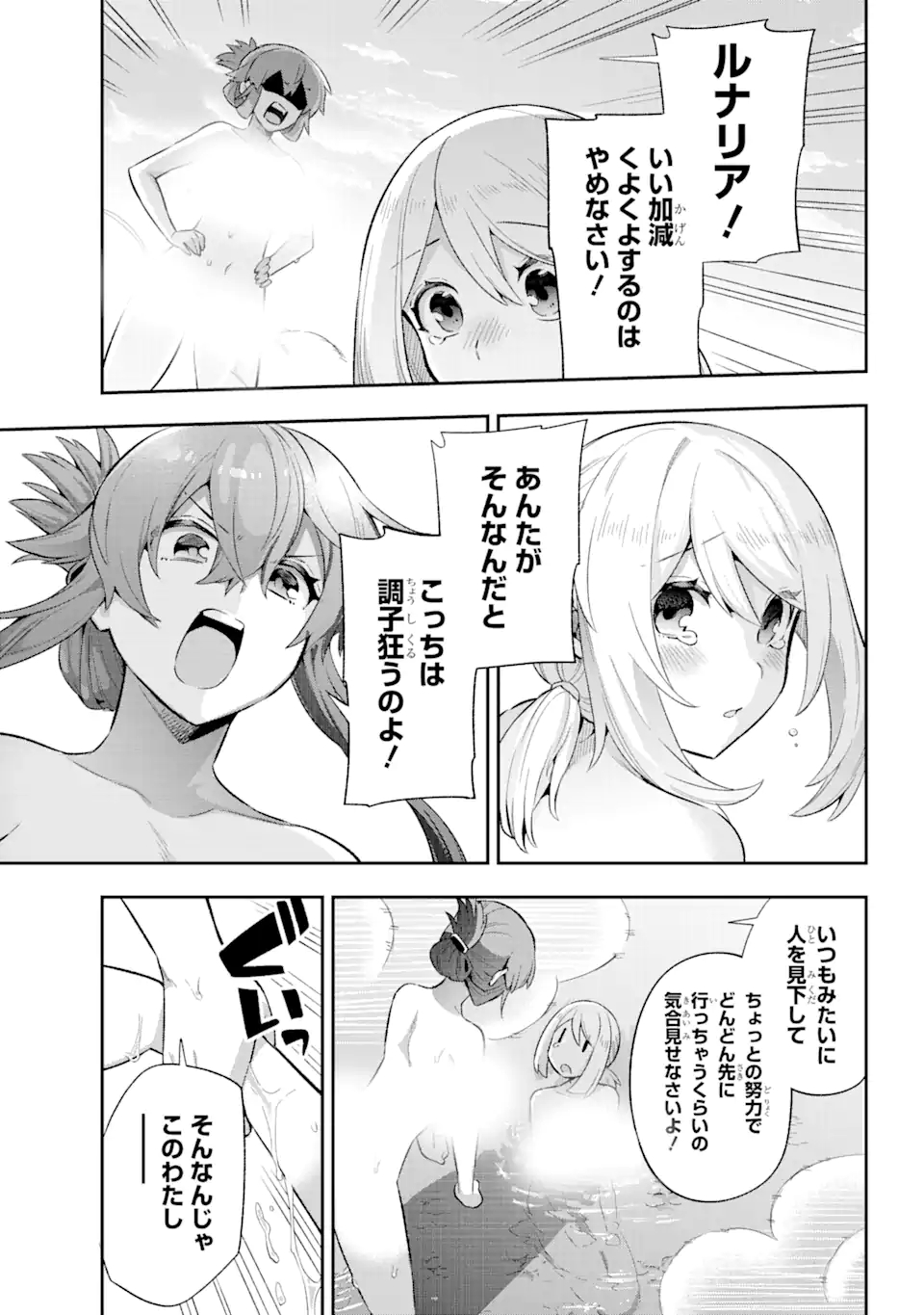 Eiyuu Kyoushitsu Chap 40.2 - Next Chap 41.2