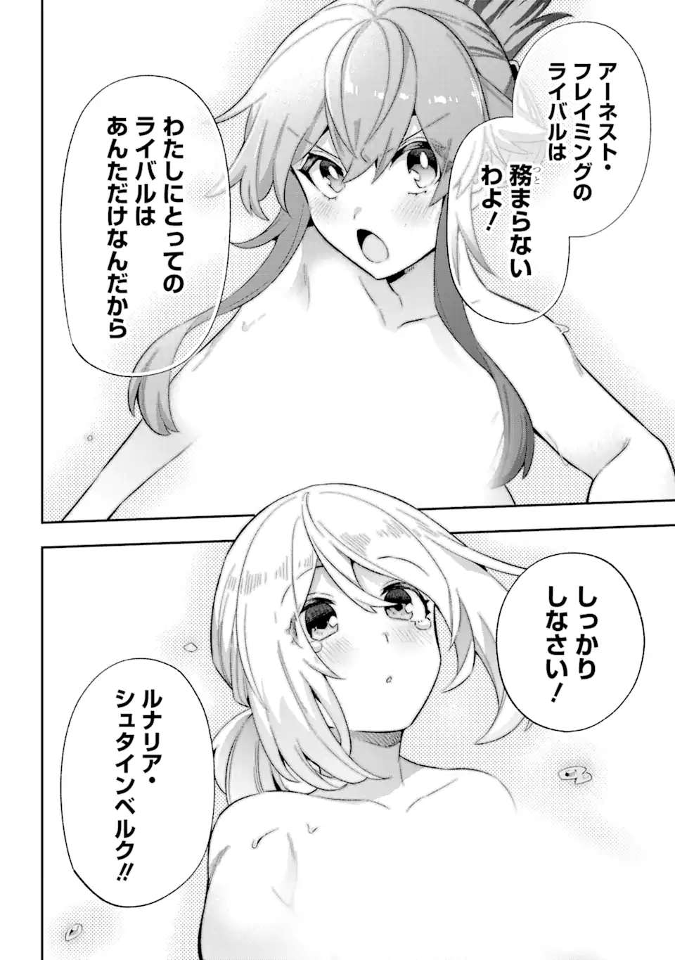 Eiyuu Kyoushitsu Chap 40.2 - Next Chap 41.2