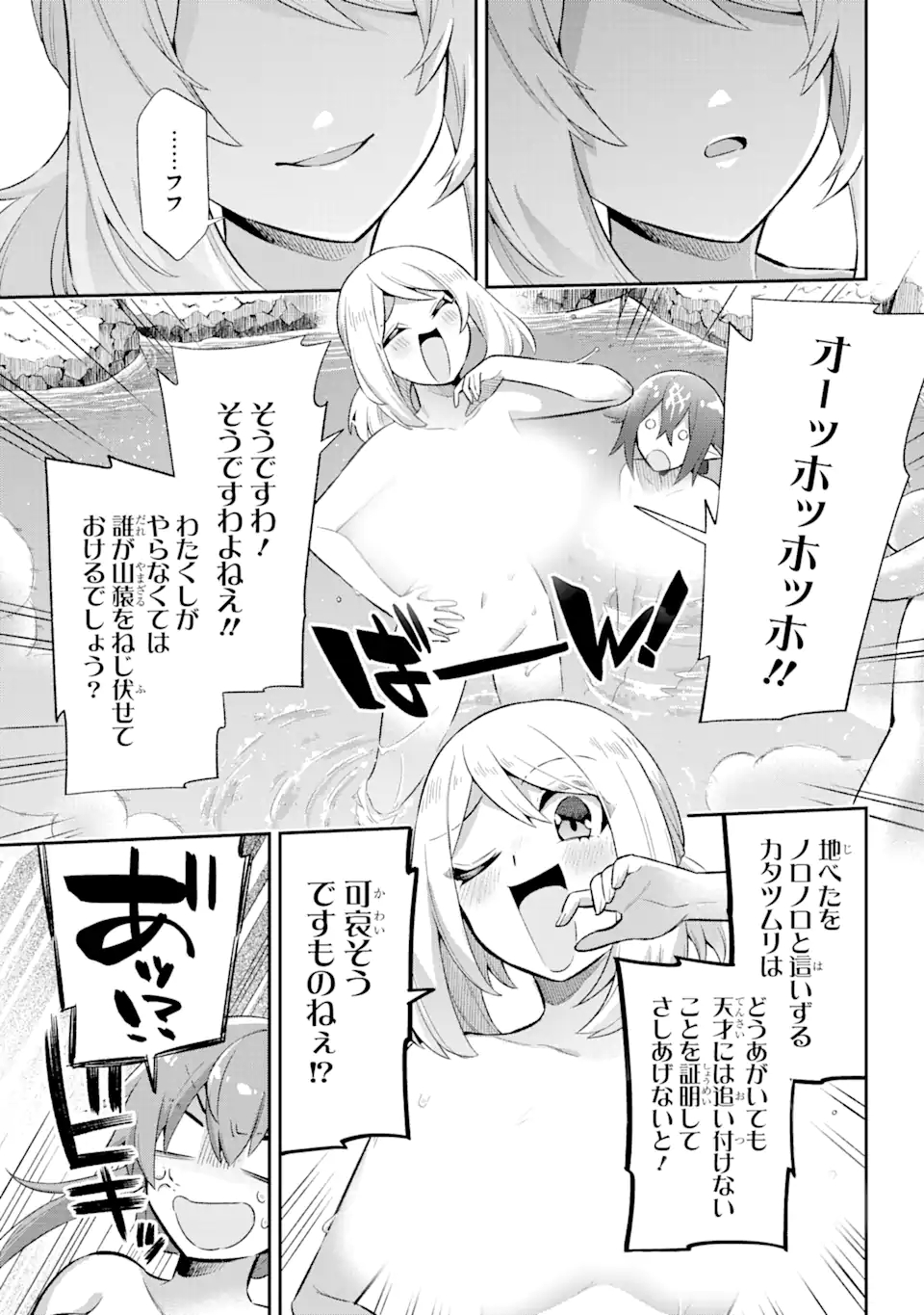 Eiyuu Kyoushitsu Chap 40.2 - Next Chap 41.2