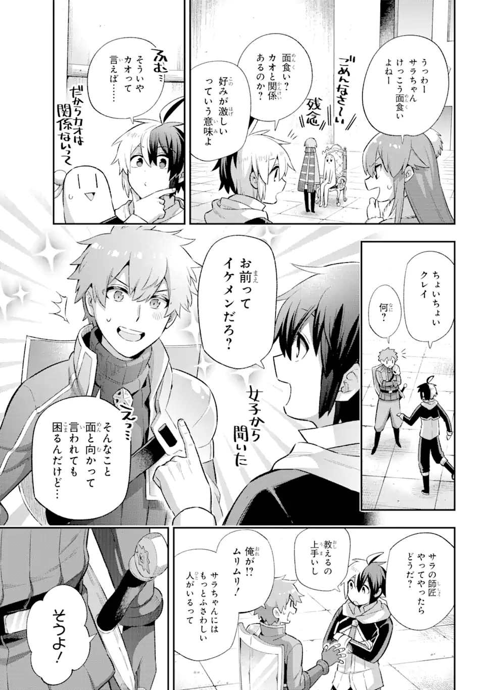 Eiyuu Kyoushitsu Chap 40.2 - Next Chap 41.2