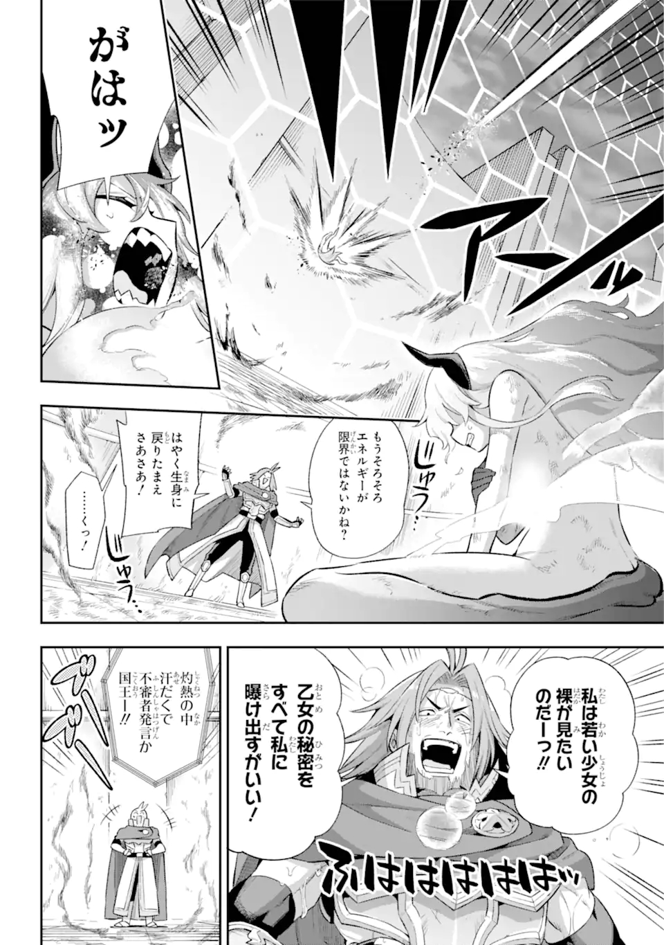 Eiyuu Kyoushitsu Chap 41.3 - Next Chap 42.3