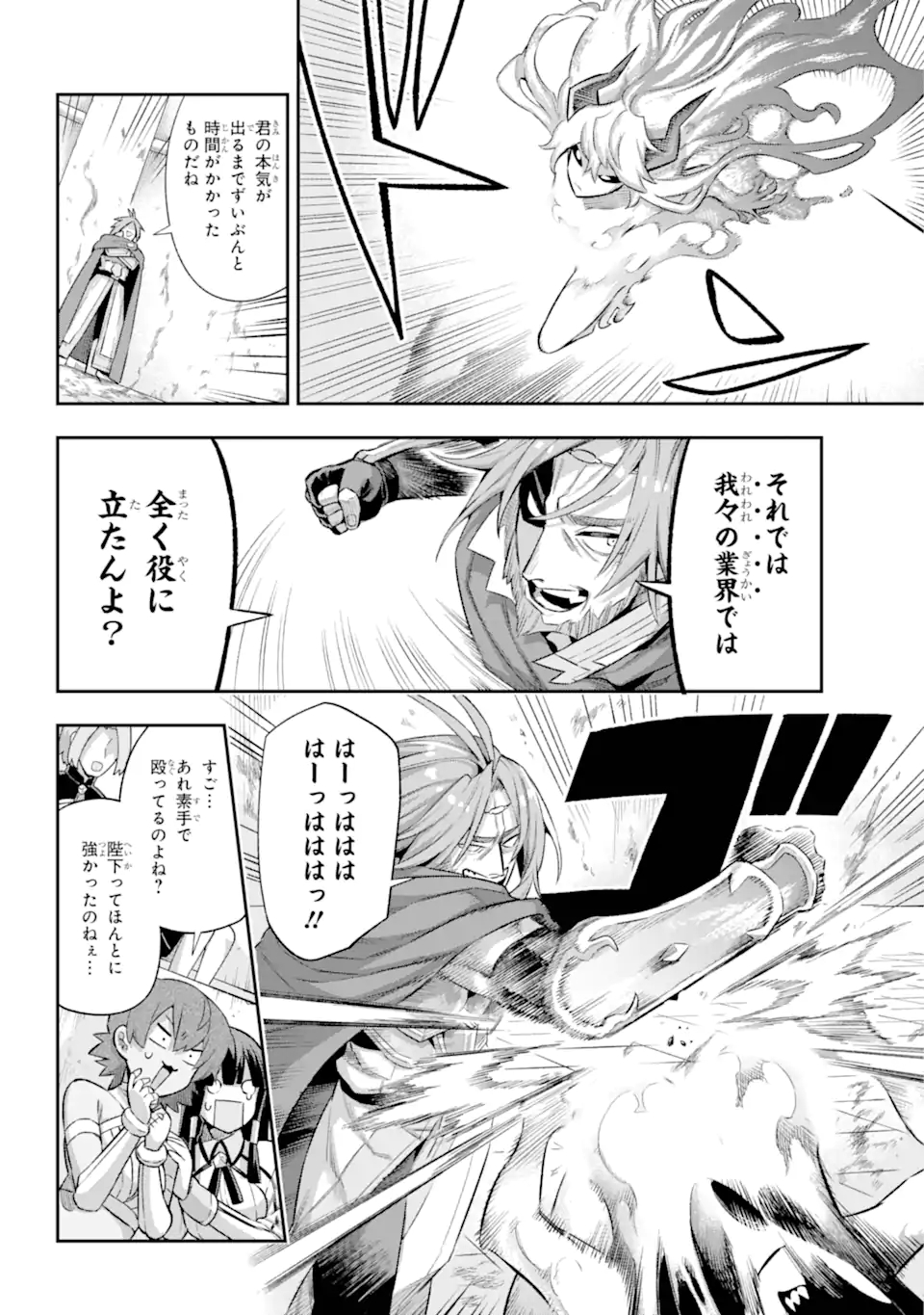 Eiyuu Kyoushitsu Chap 41.3 - Next Chap 42.3