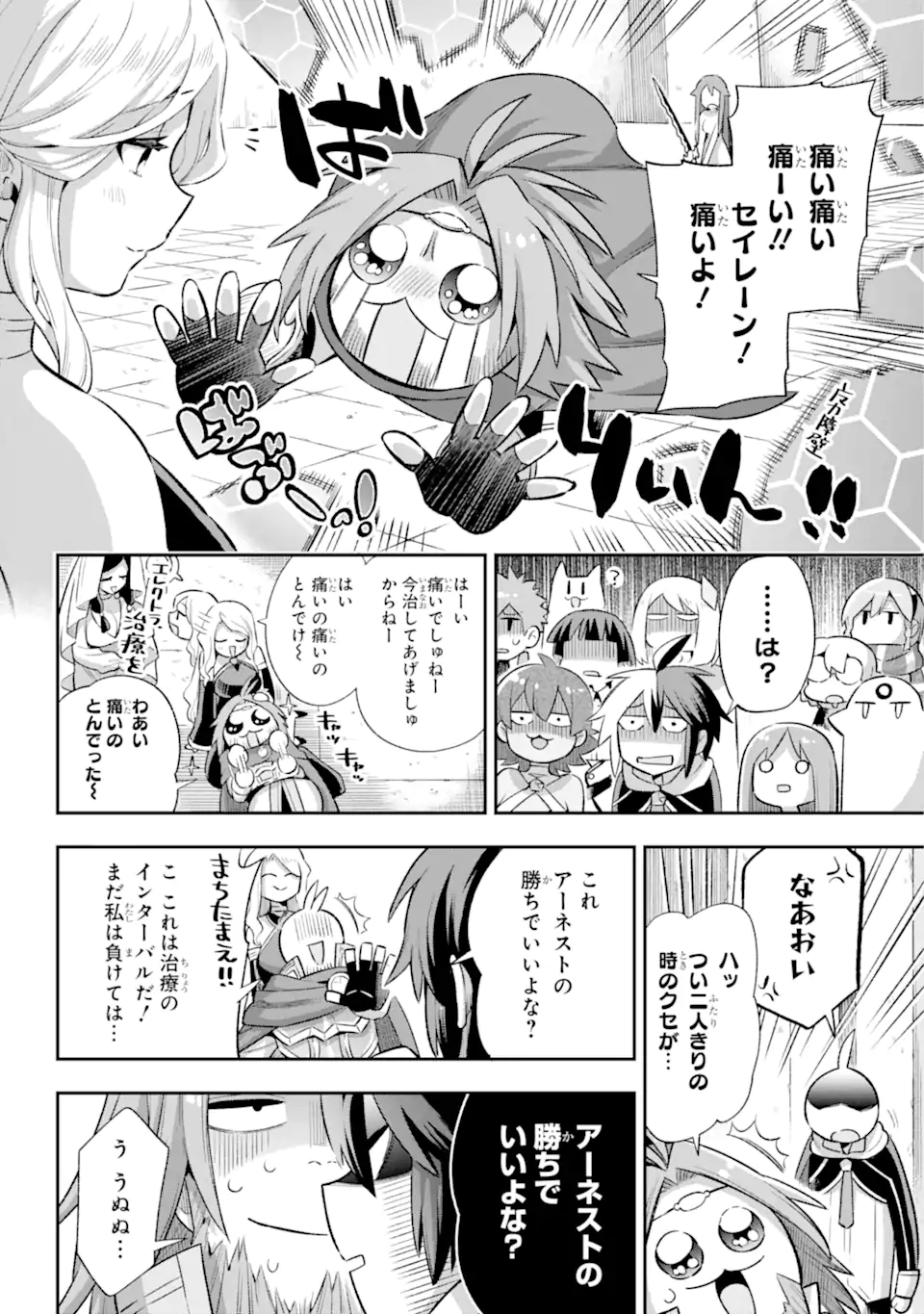 Eiyuu Kyoushitsu Chap 41.3 - Next Chap 42.3