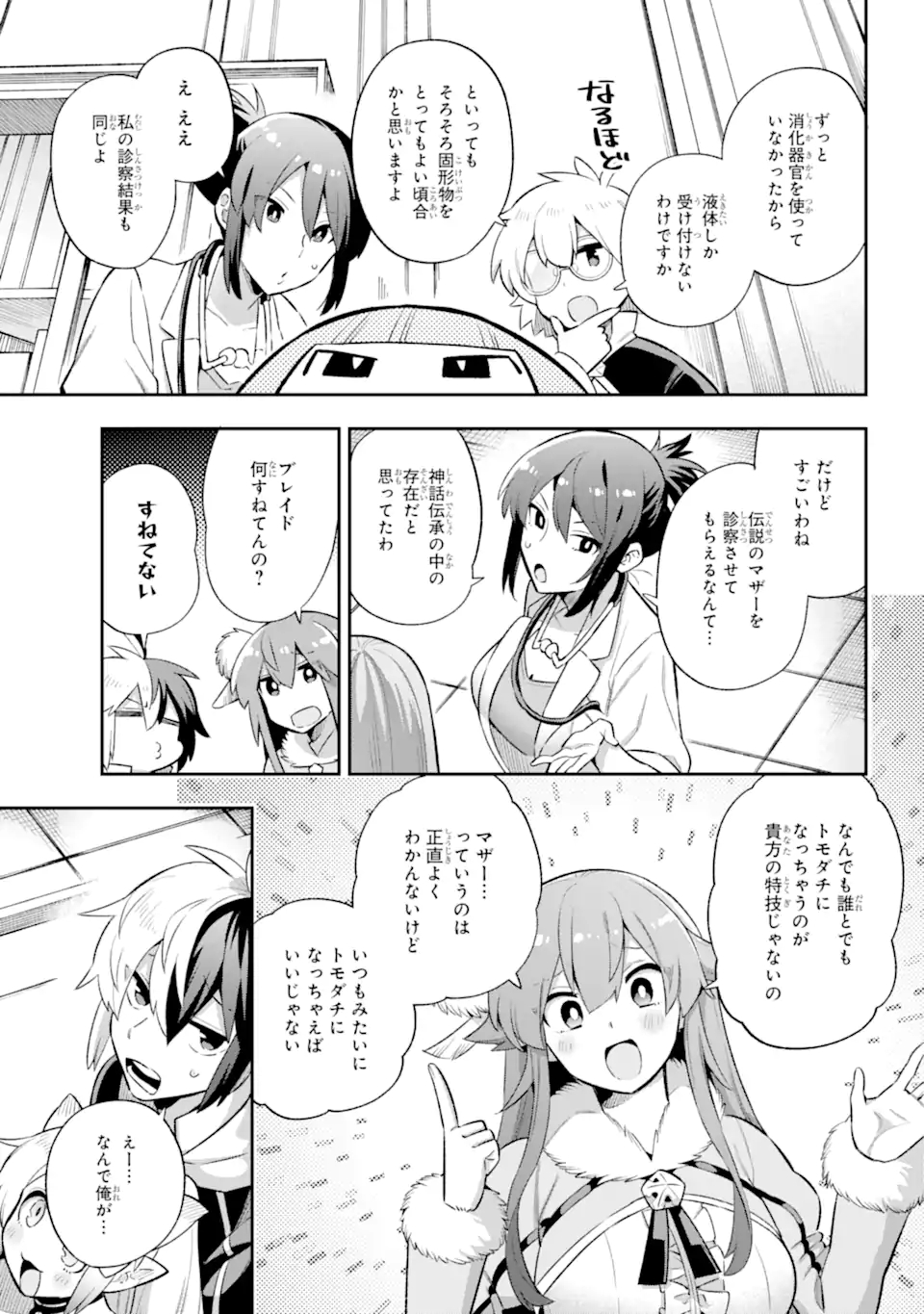 Eiyuu Kyoushitsu Chap 42.2 - Next Chap 43.2