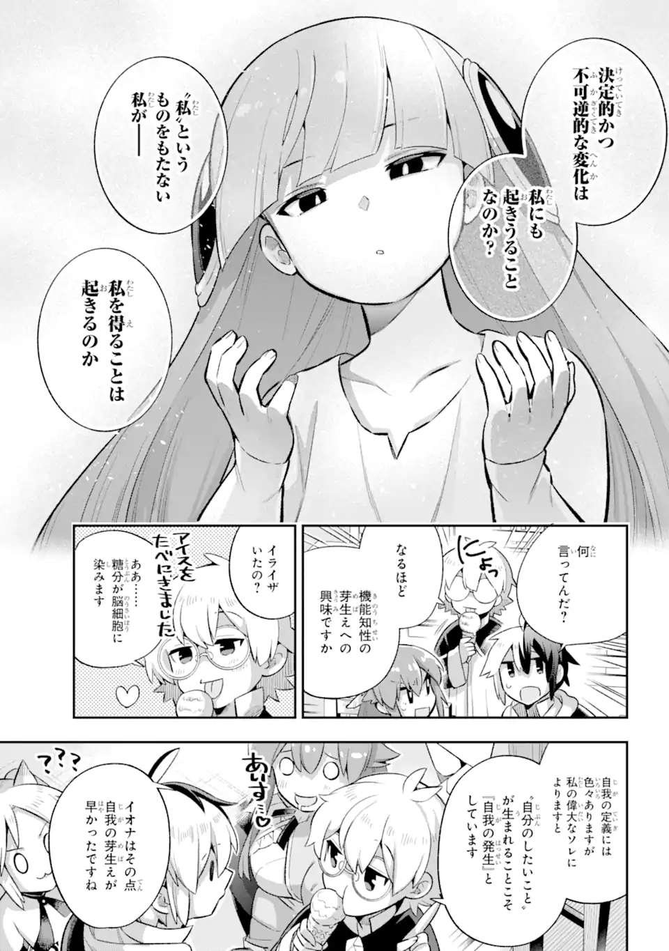 Eiyuu Kyoushitsu Chap 42.2 - Next Chap 43.2