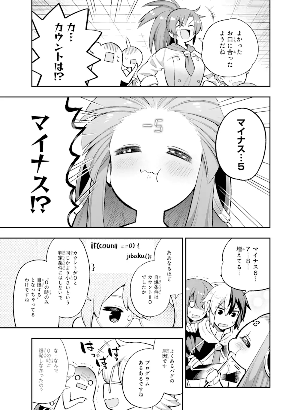 Eiyuu Kyoushitsu Chap 42.2 - Next Chap 43.2