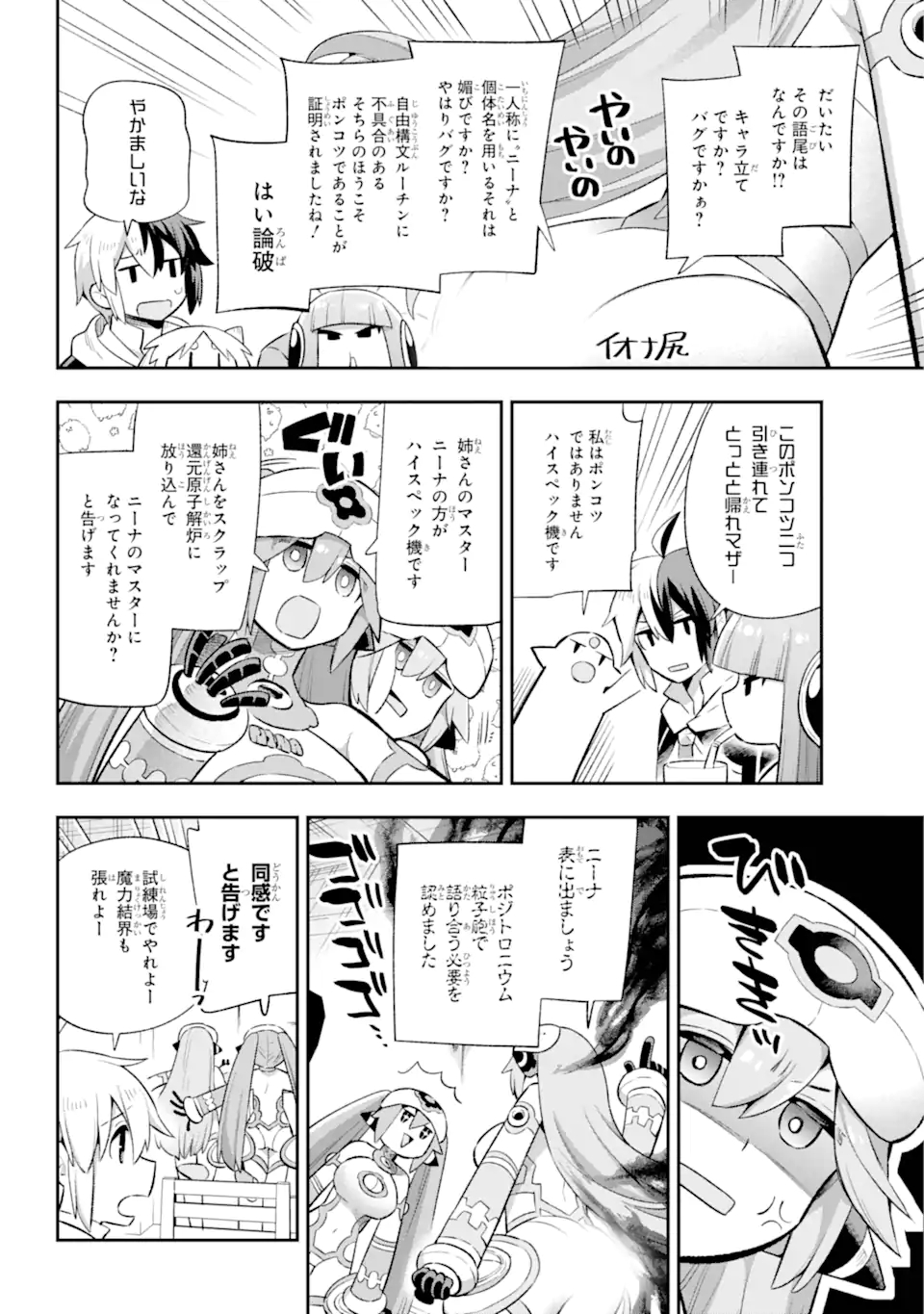 Eiyuu Kyoushitsu Chap 42.2 - Next Chap 43.2