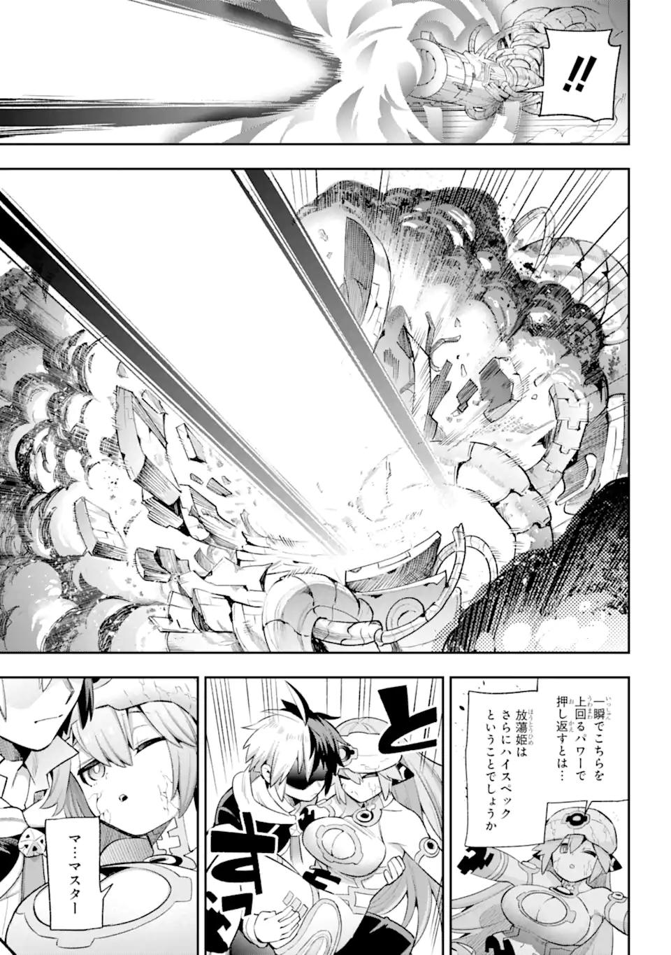 Eiyuu Kyoushitsu Chap 43.4 - Next Chap 44.4