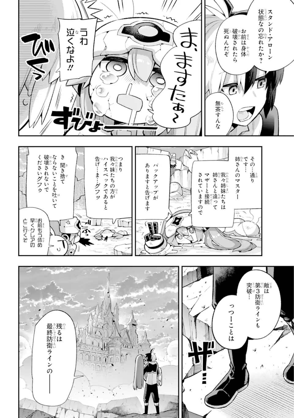 Eiyuu Kyoushitsu Chap 43.4 - Next Chap 44.4