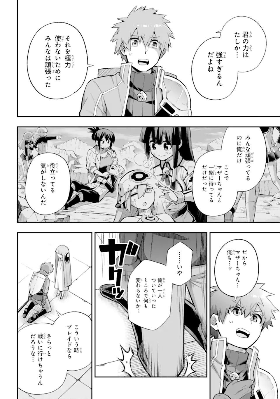Eiyuu Kyoushitsu Chap 43.4 - Next Chap 44.4