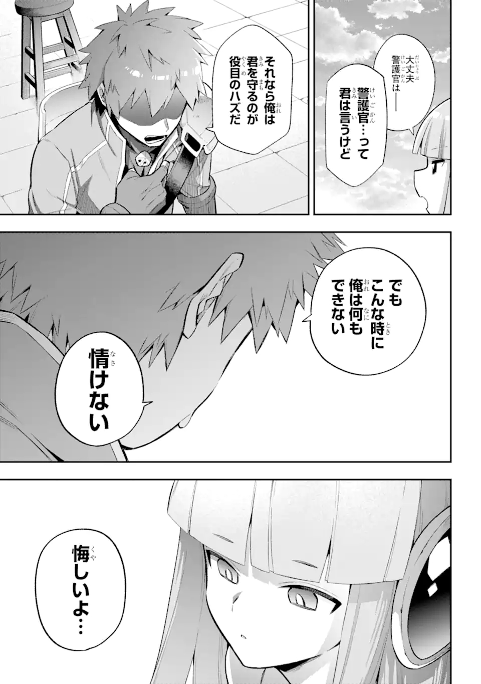 Eiyuu Kyoushitsu Chap 43.4 - Next Chap 44.4