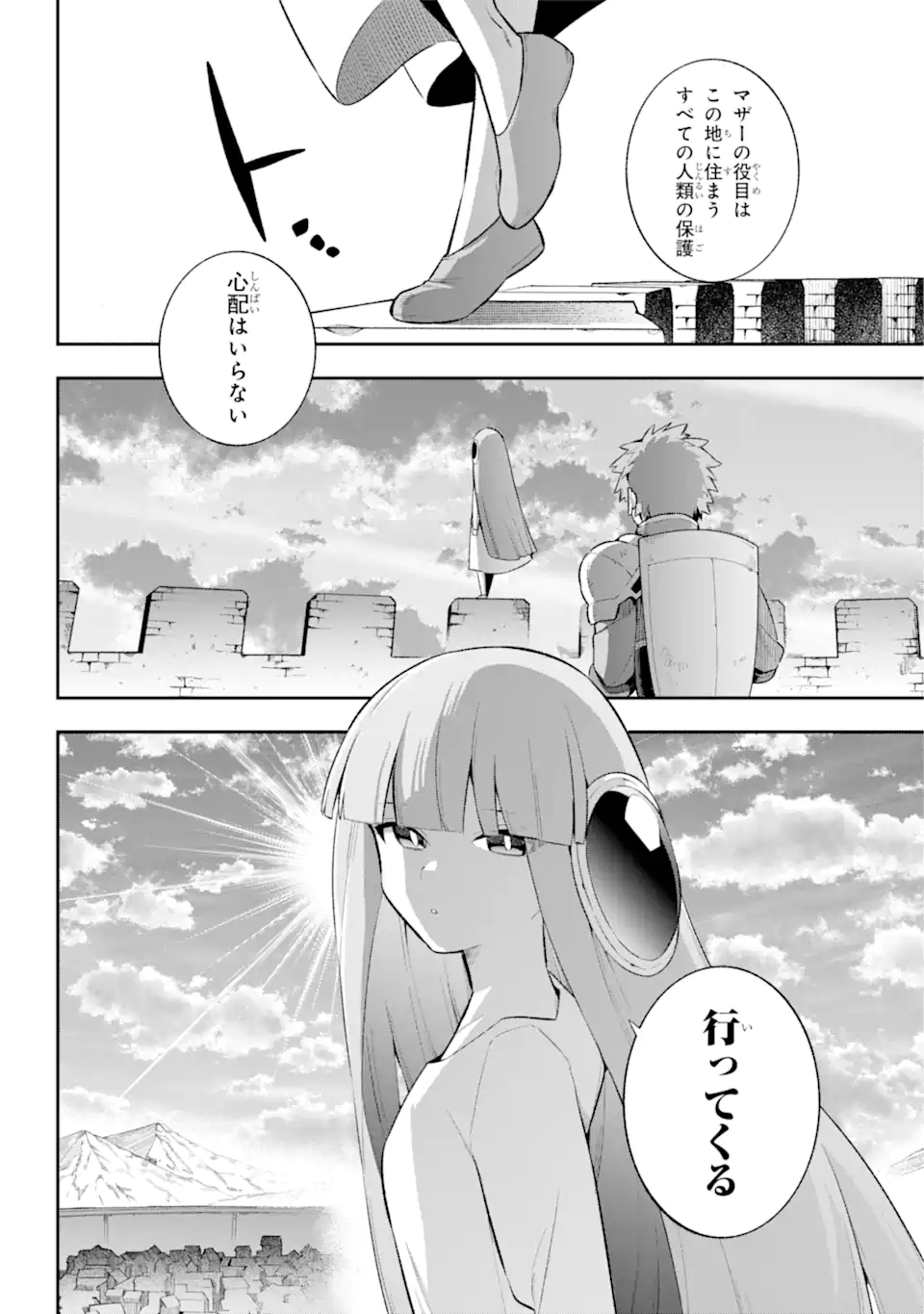 Eiyuu Kyoushitsu Chap 43.4 - Next Chap 44.4