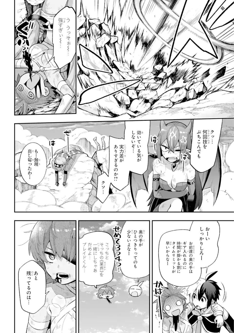 Eiyuu Kyoushitsu Chap 43.4 - Next Chap 44.4
