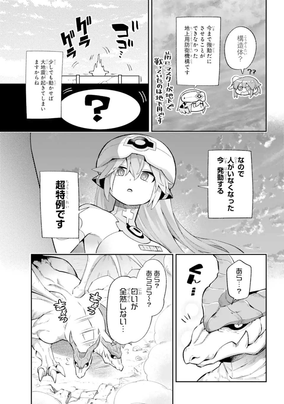 Eiyuu Kyoushitsu Chap 43.5 - Next Chap 44.5