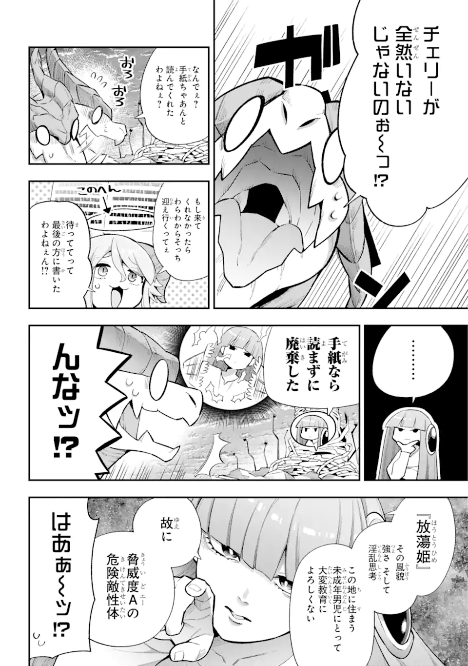 Eiyuu Kyoushitsu Chap 43.5 - Next Chap 44.5