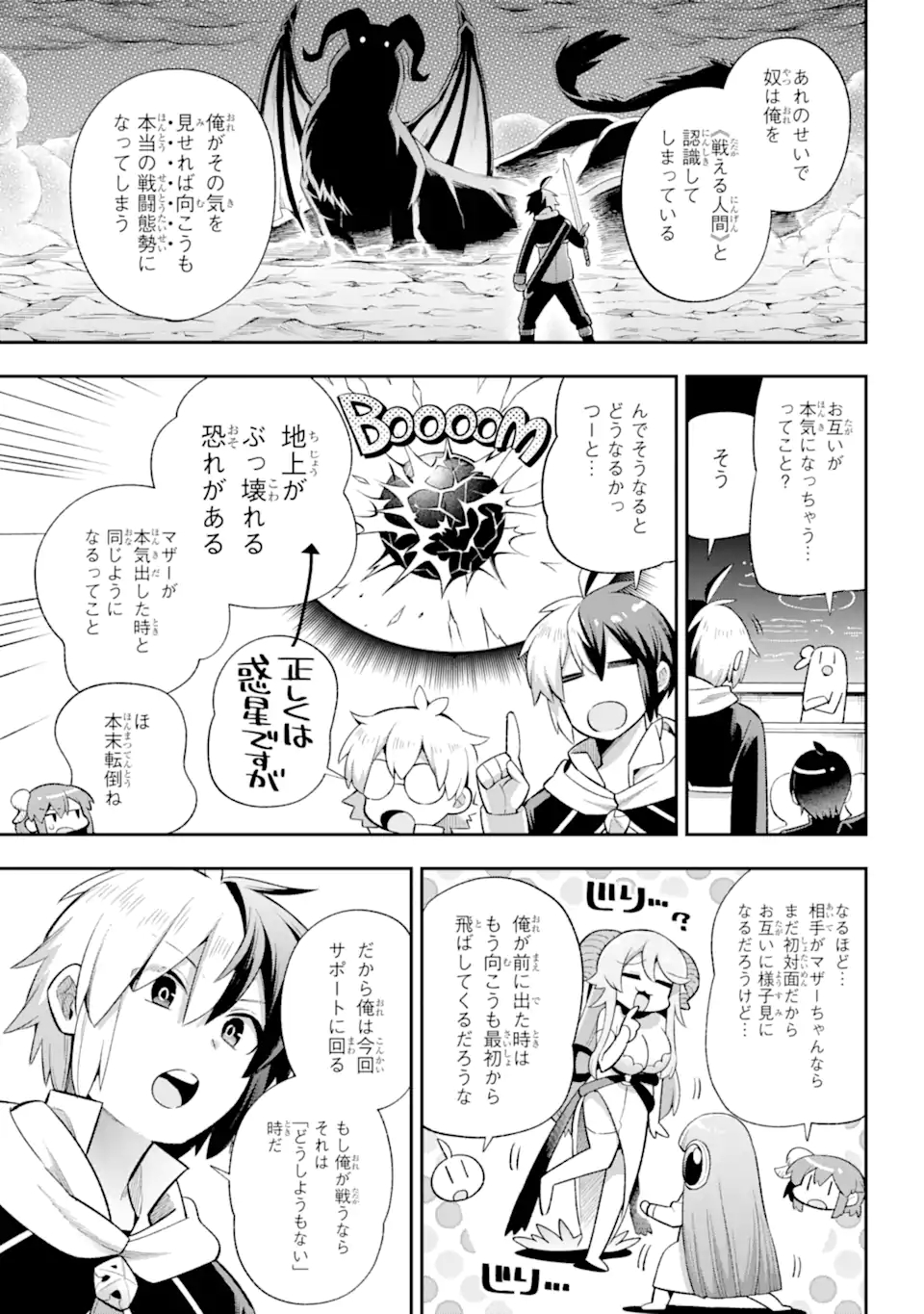 Eiyuu Kyoushitsu Chap 43.5 - Next Chap 44.5