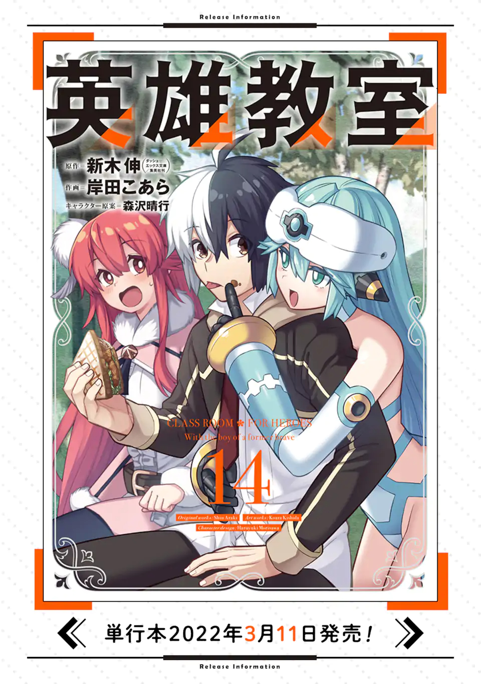 Eiyuu Kyoushitsu Chap 43.5 - Next Chap 44.5