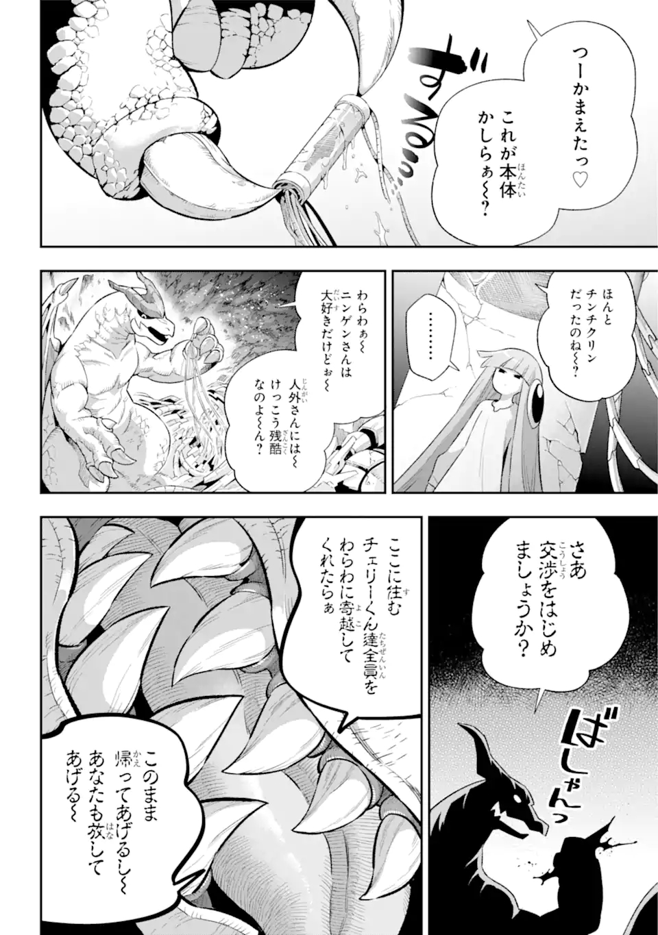 Eiyuu Kyoushitsu Chap 43.6 - Next Chap 44.6