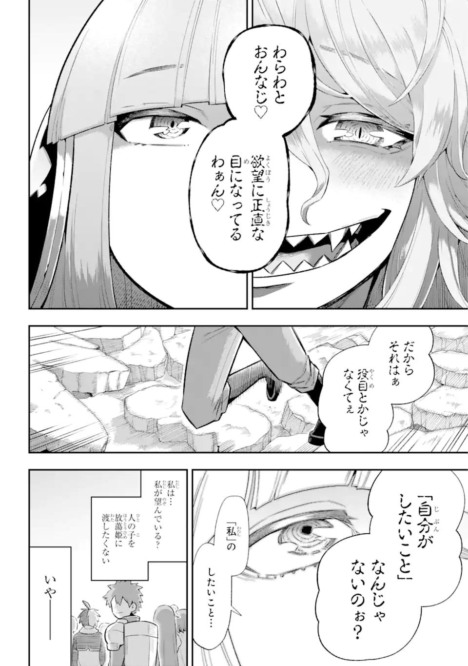 Eiyuu Kyoushitsu Chap 43.6 - Next Chap 44.6