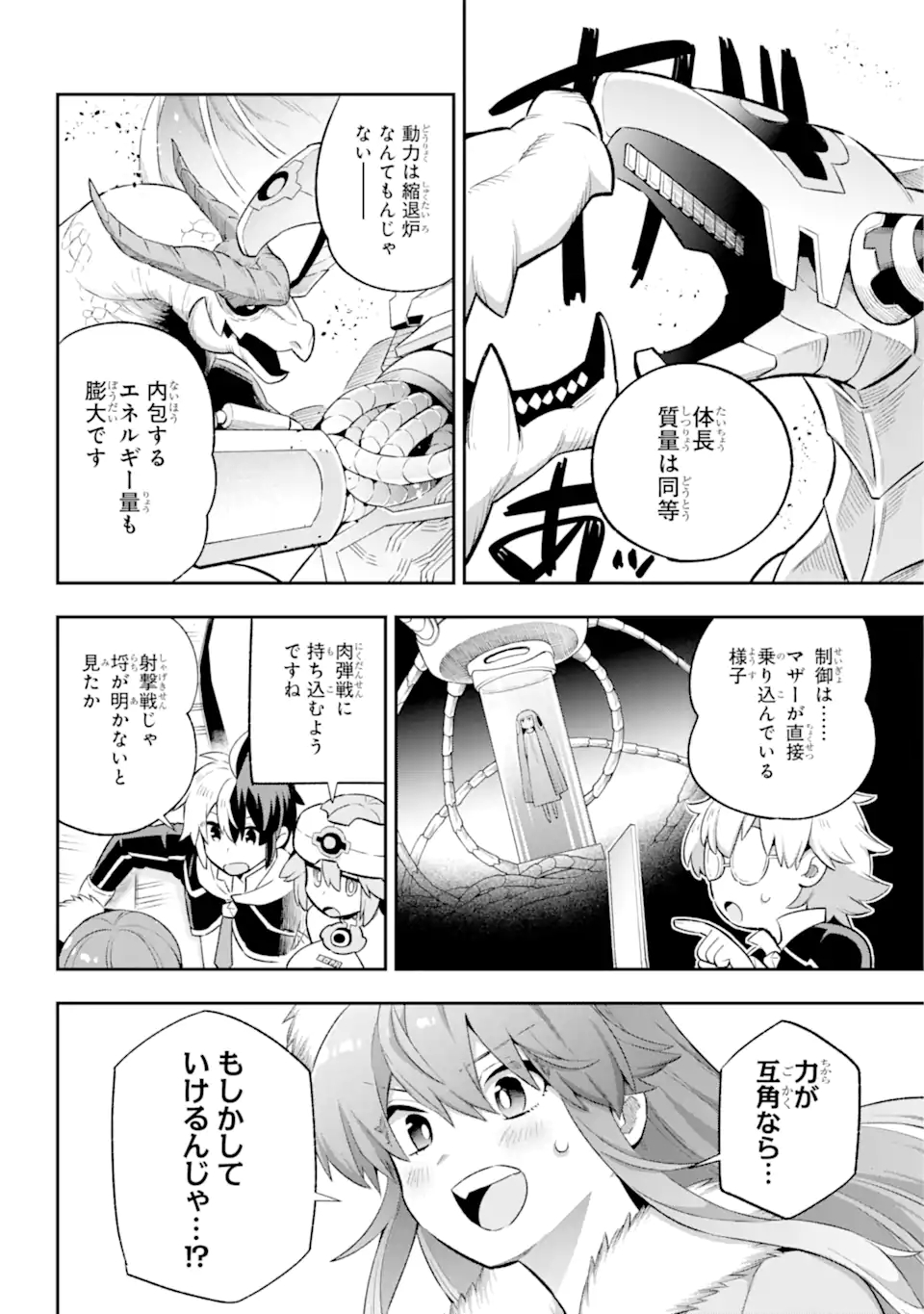 Eiyuu Kyoushitsu Chap 43.6 - Next Chap 44.6
