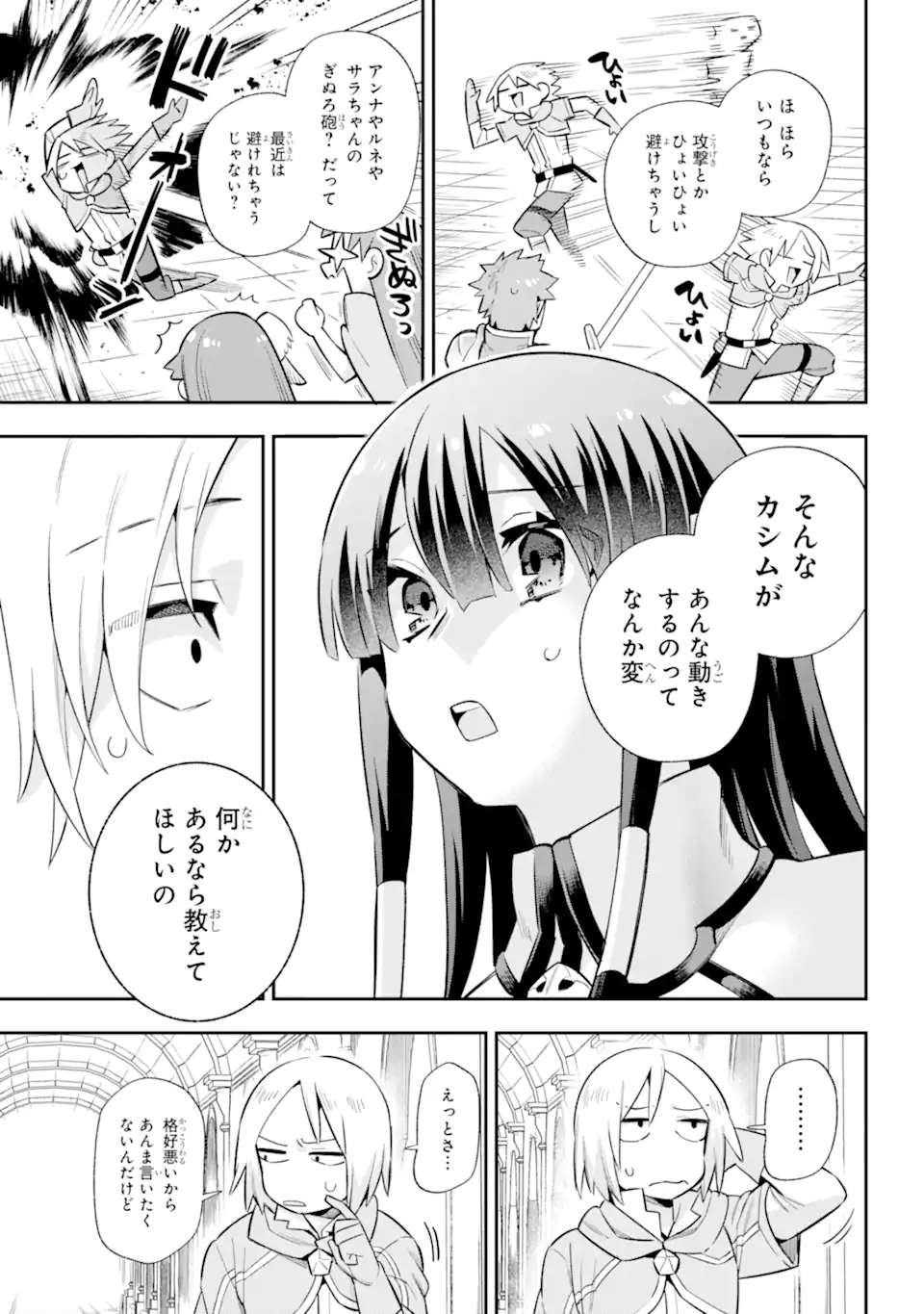 Eiyuu Kyoushitsu Chap 58.1 - Next Chap 59.1