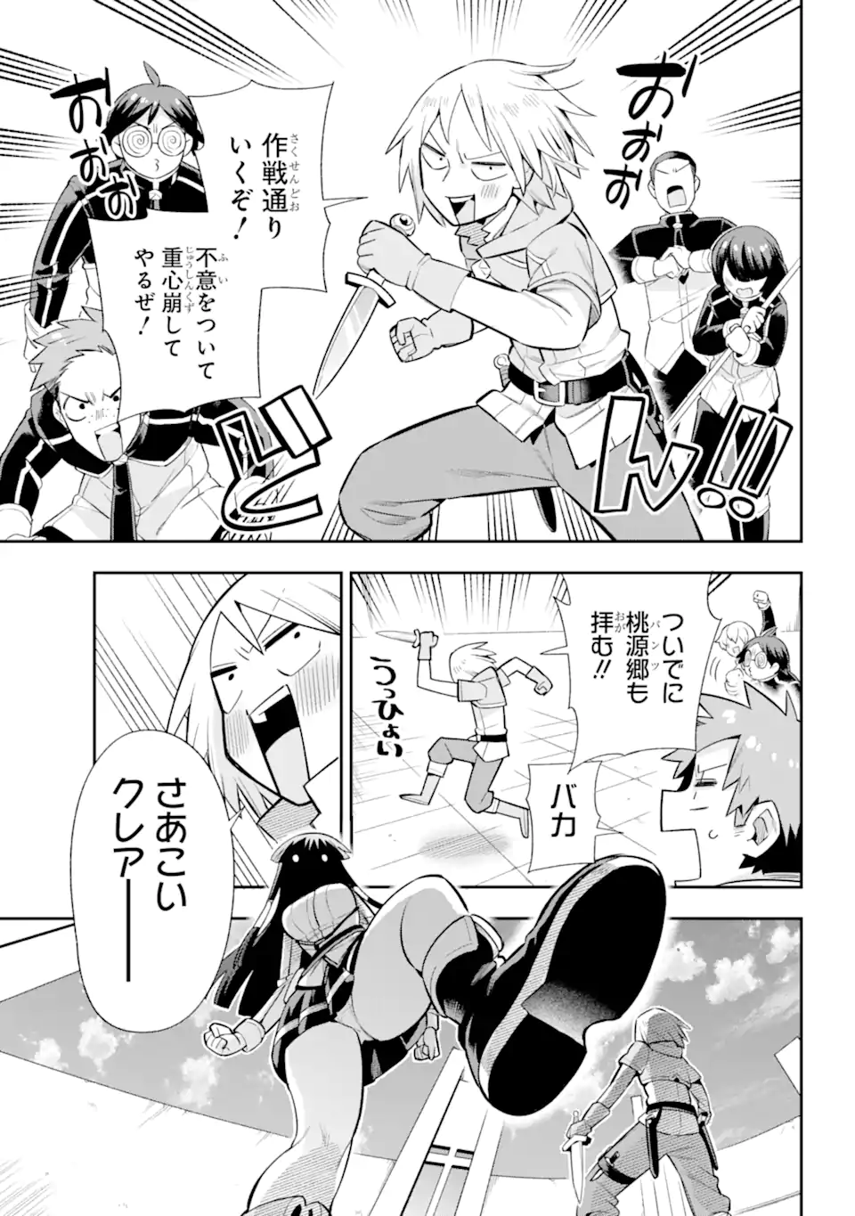 Eiyuu Kyoushitsu Chap 58.1 - Next Chap 59.1