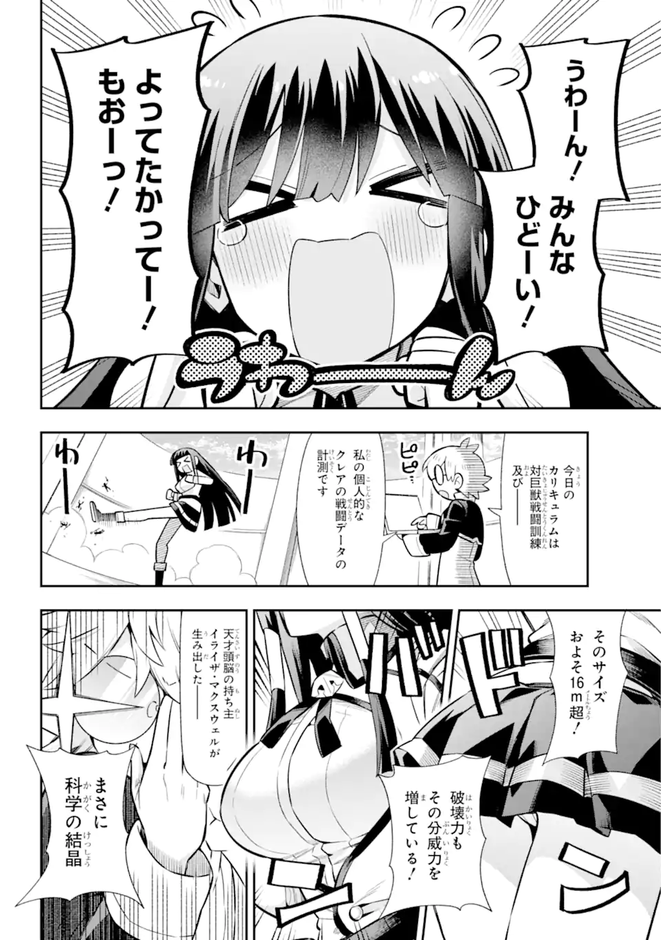 Eiyuu Kyoushitsu Chap 58.1 - Next Chap 59.1