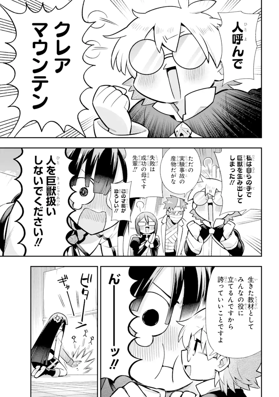 Eiyuu Kyoushitsu Chap 58.1 - Next Chap 59.1